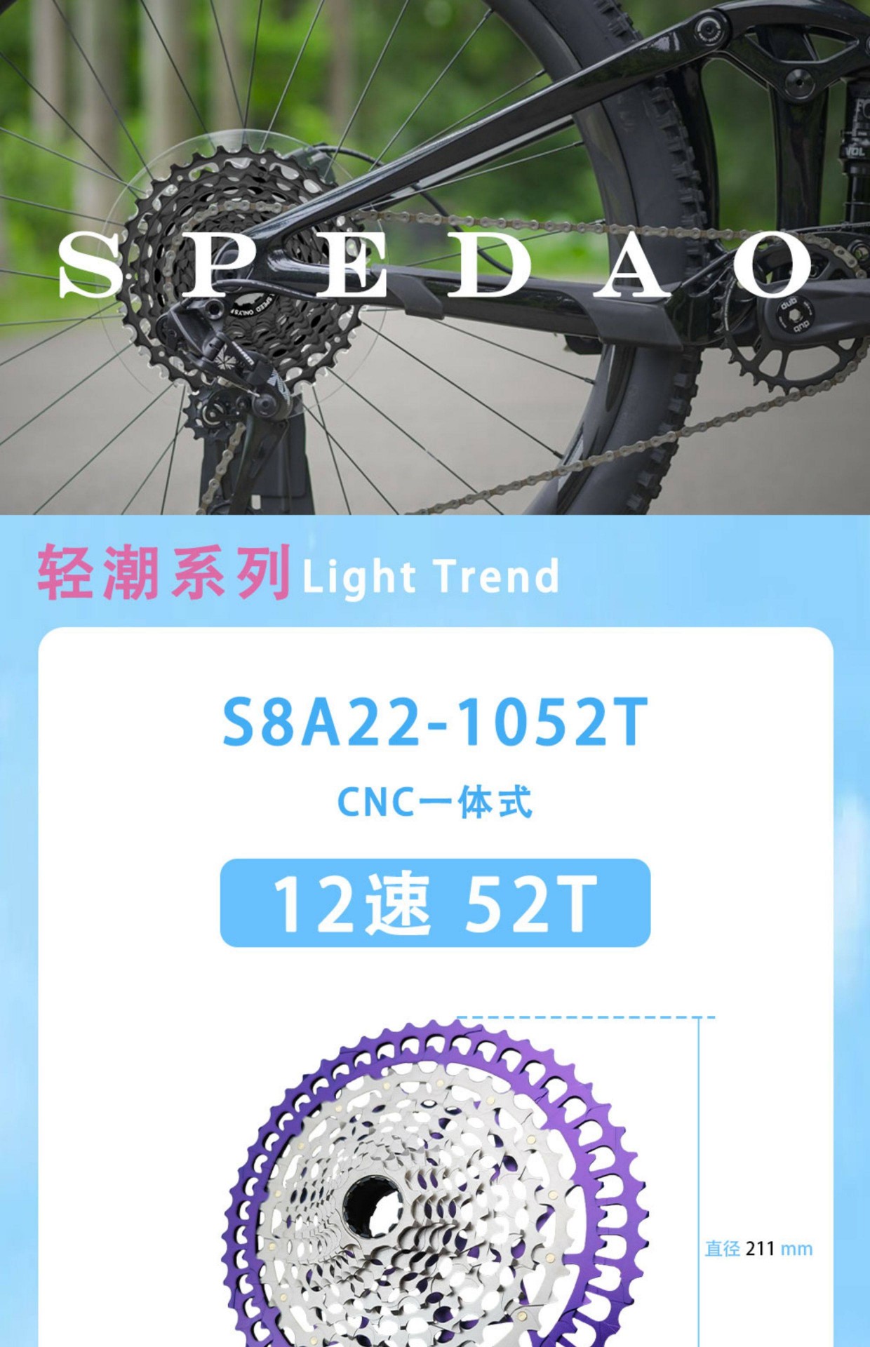 卡式飞轮