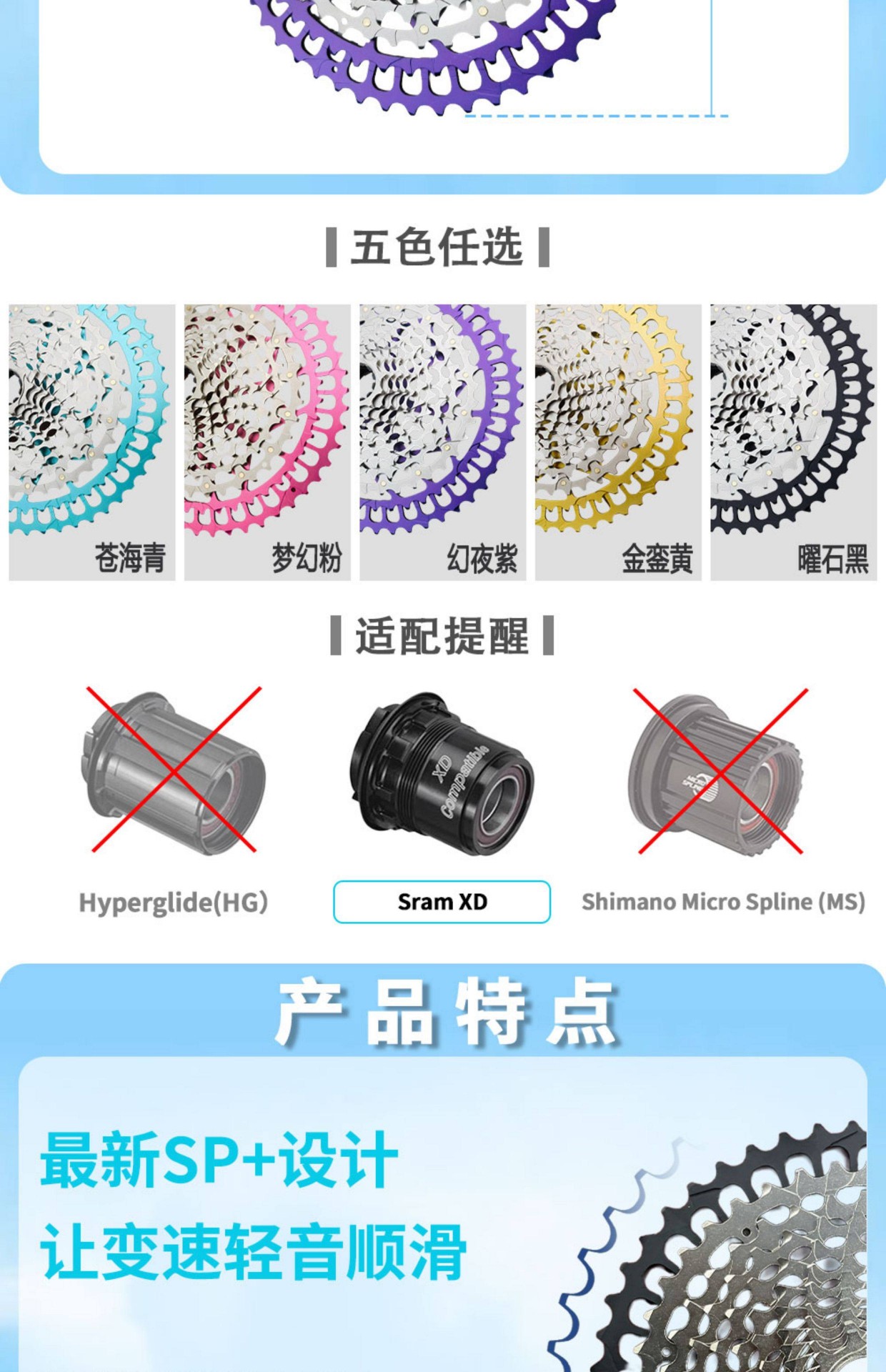 卡式飞轮