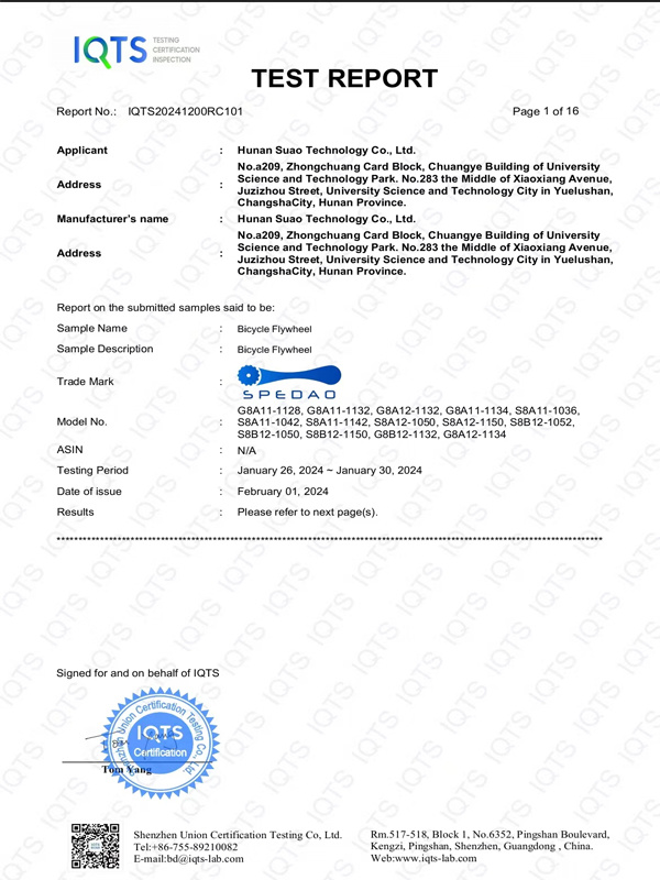自行车飞轮GCC证书
