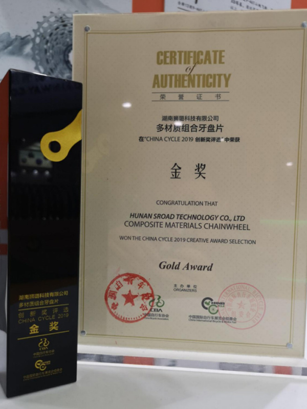 多材质牙盘片金奖