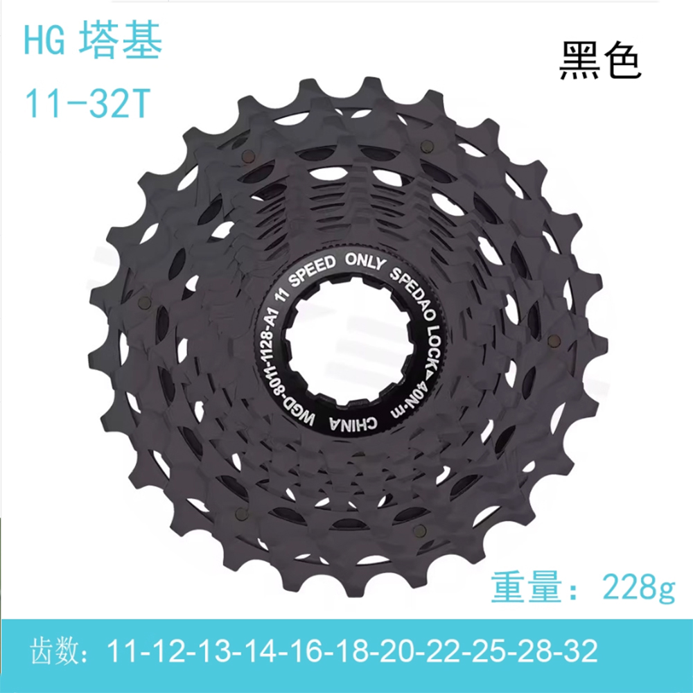 XD塔基 11速10-36T 公路自行车飞轮 黑色