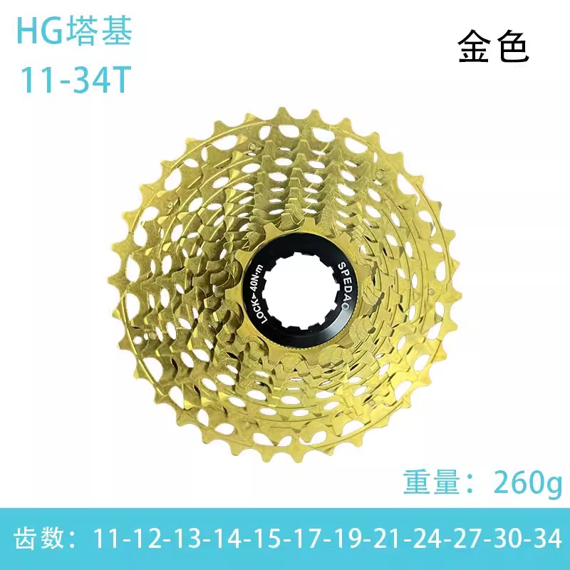 XD塔基 11速10-36T 公路自行车飞轮 金色