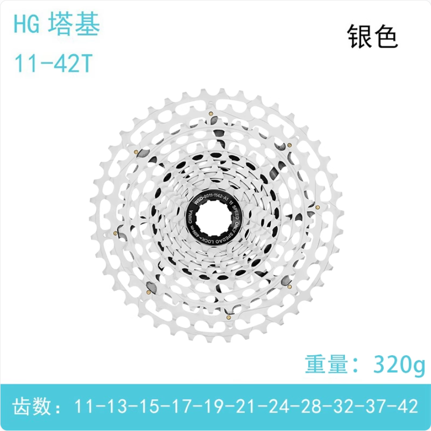 XD塔基 11速10-36T 山地自行车飞轮 银色