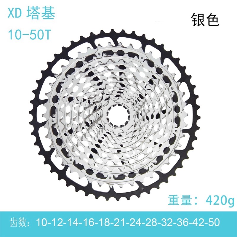 XD塔基 11速10-36T 山地自行车飞轮 银色