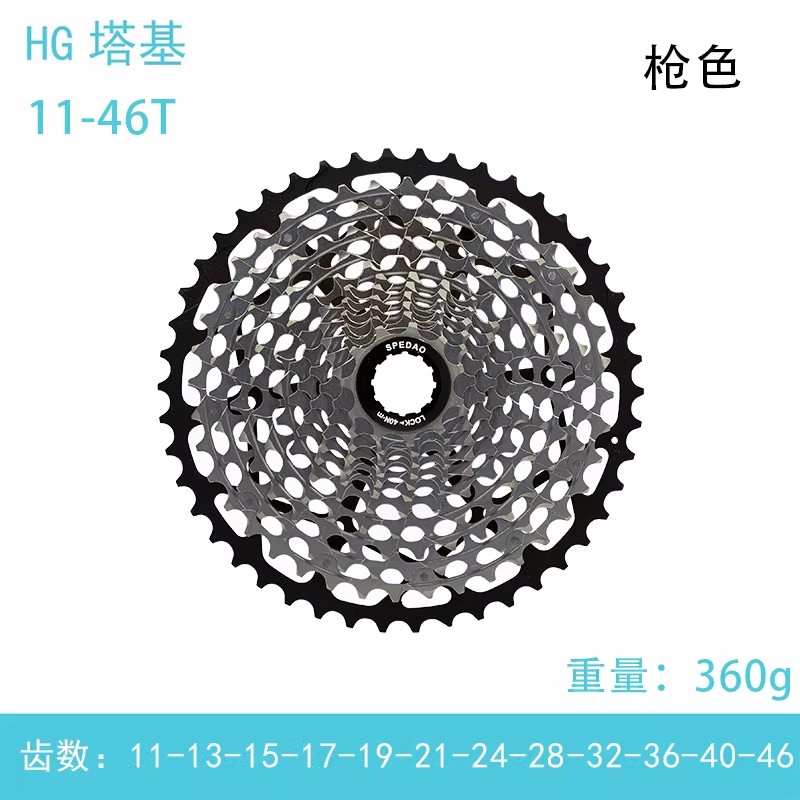 XD塔基 11速10-36T 山地自行车飞轮 银色